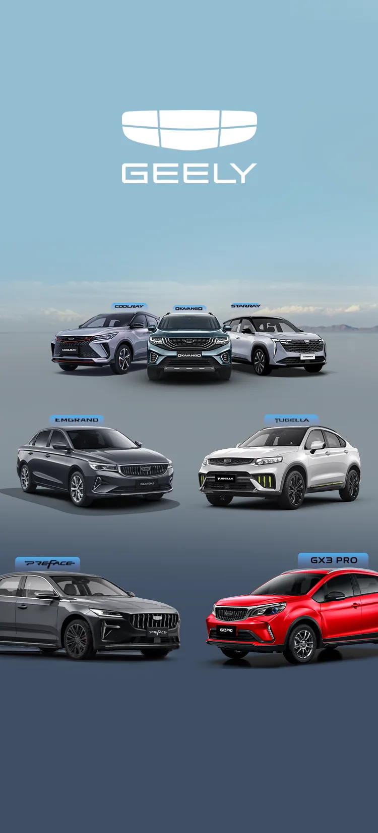 История Geely