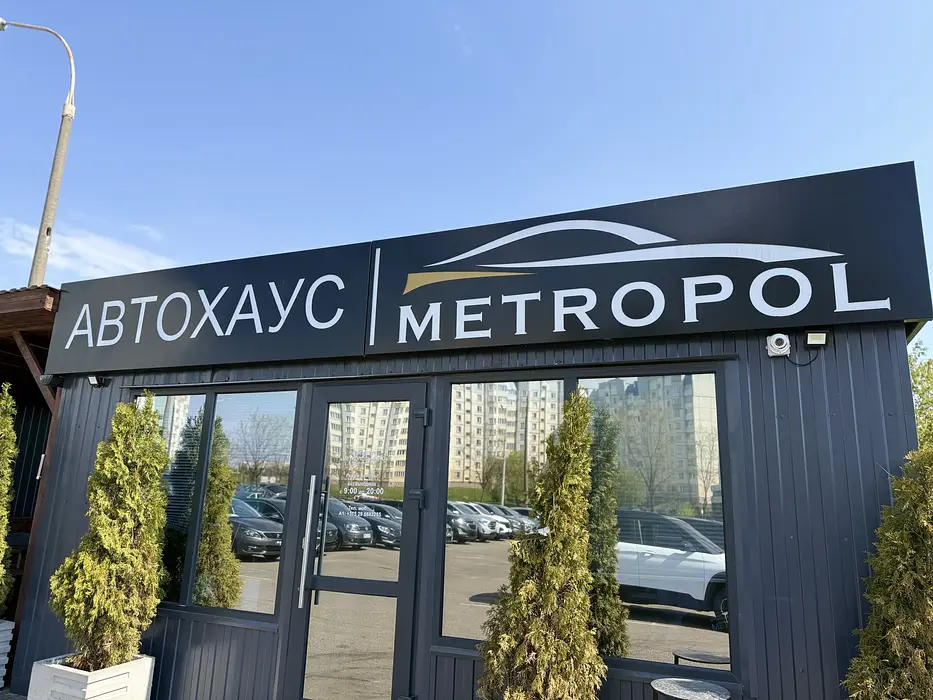 Метрополь на Горецкого