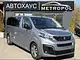 Peugeot Traveller